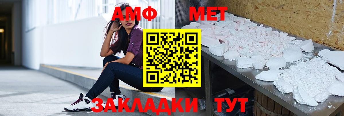 АМФЕТАМИН 97%  Вход с VPN  АМФЕТАМИН  Дзержинский  Amphetamine 