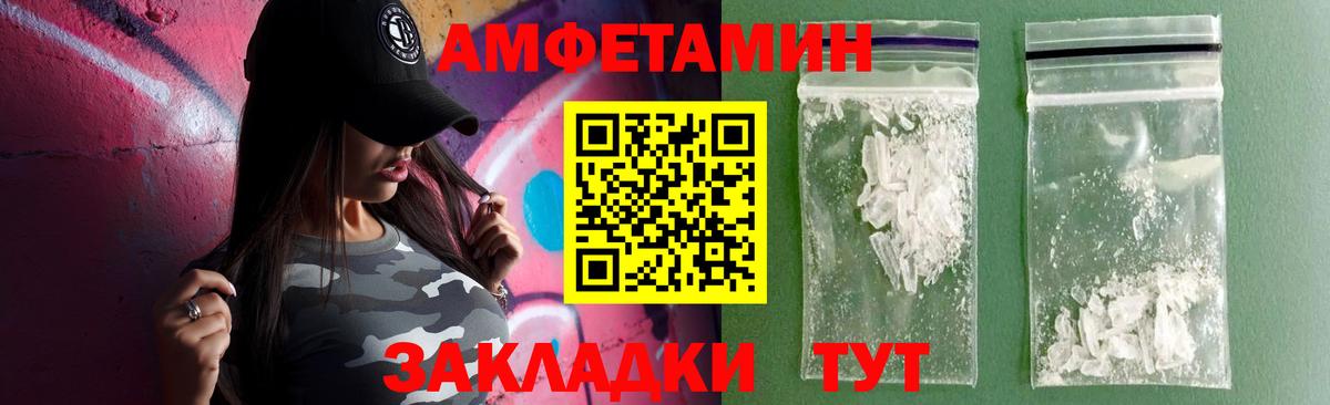 АМФЕТАМИН 98% Дзержинский