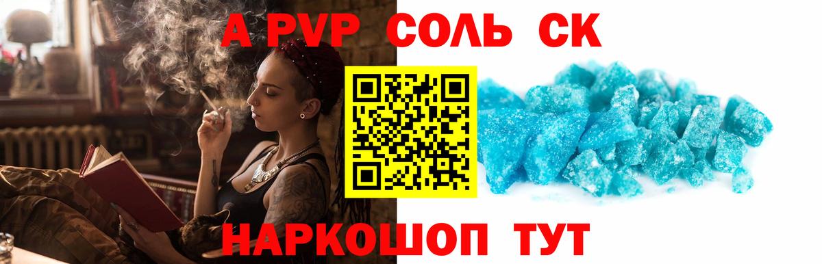 Alfa_PVP Crystall  Вход с VPN  Дзержинский  APVP  Альфа ПВП VHQ 