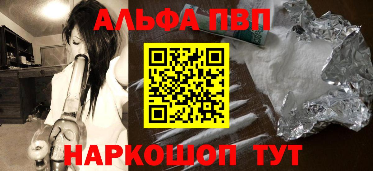 А ПВП VHQ  А ПВП Crystall  Дзержинский  APVP кристаллы 