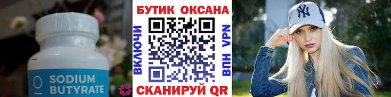 БУТИРАТ жидкий экстази  где продают наркотики  Дзержинский 
