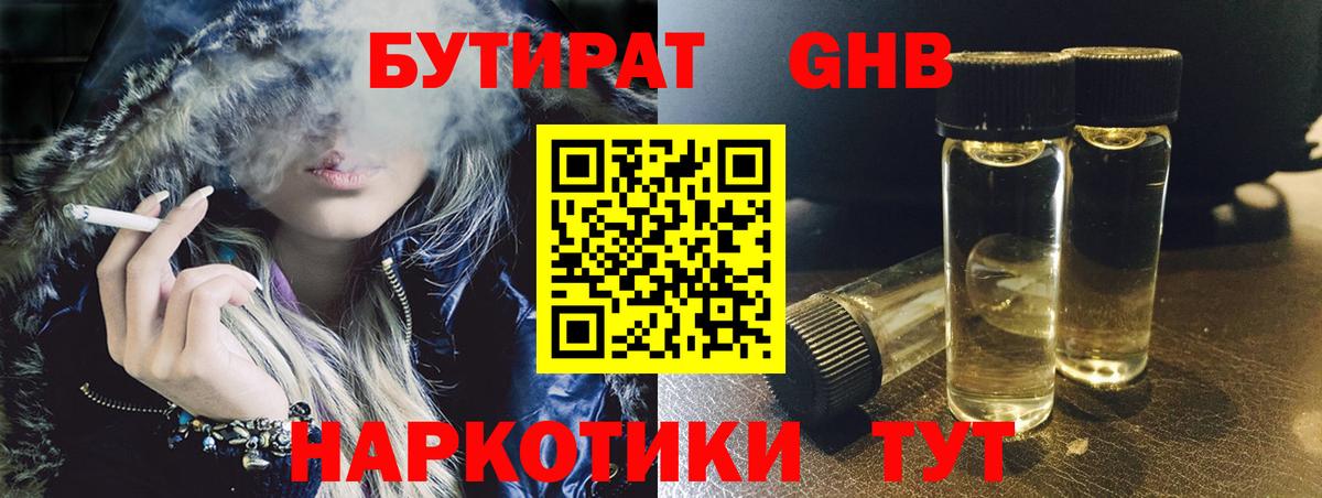 БУТИРАТ буратино  БУТИРАТ  Дзержинский  Вход с VPN 