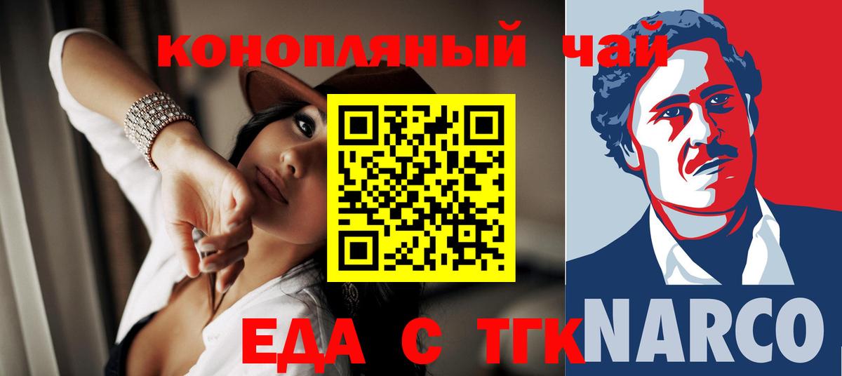 Canna-Cookies конопля  Вход с VPN  Дзержинский 