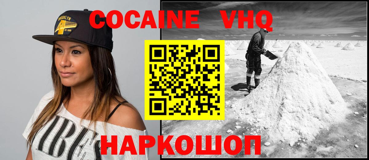 Cocaine 97%  Cocaine  COCAIN 97%  Дзержинский 