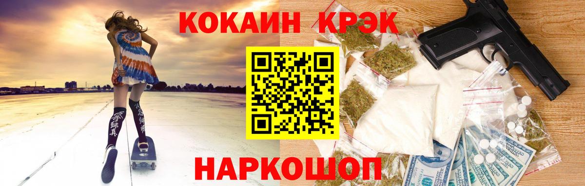 Дзержинский  COCAIN Fish Scale  КОКАИН 98%  Вход с VPN 