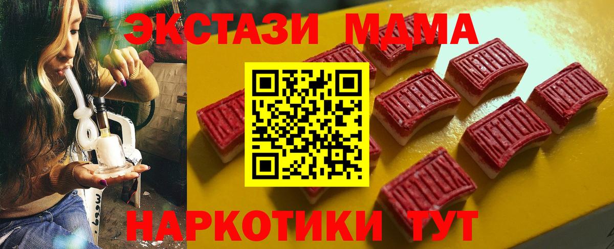 ЭКСТАЗИ mix  Вход с VPN  Дзержинский  МЕГА маркетплейс  Экстази DUBAI 