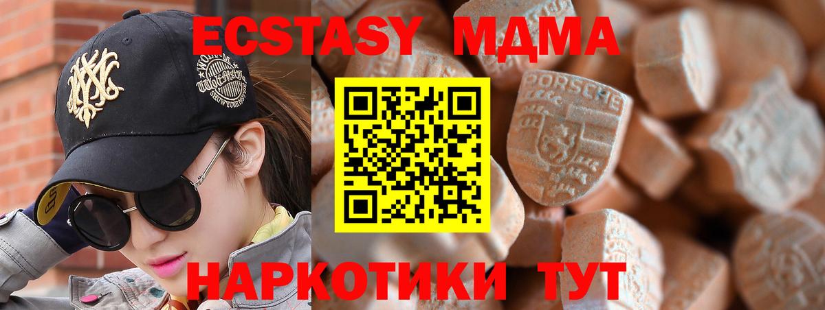 Экстази MDMA Дзержинский