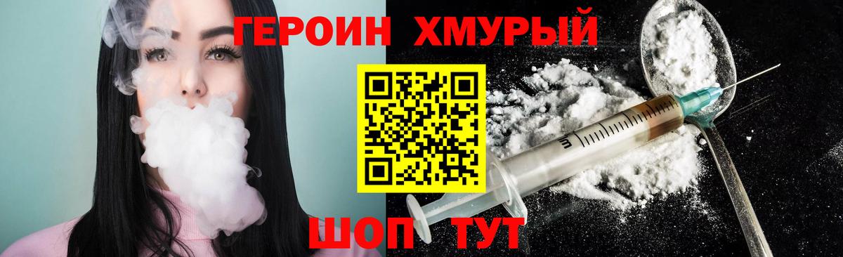 ГЕРОИН Heroin  Дзержинский 