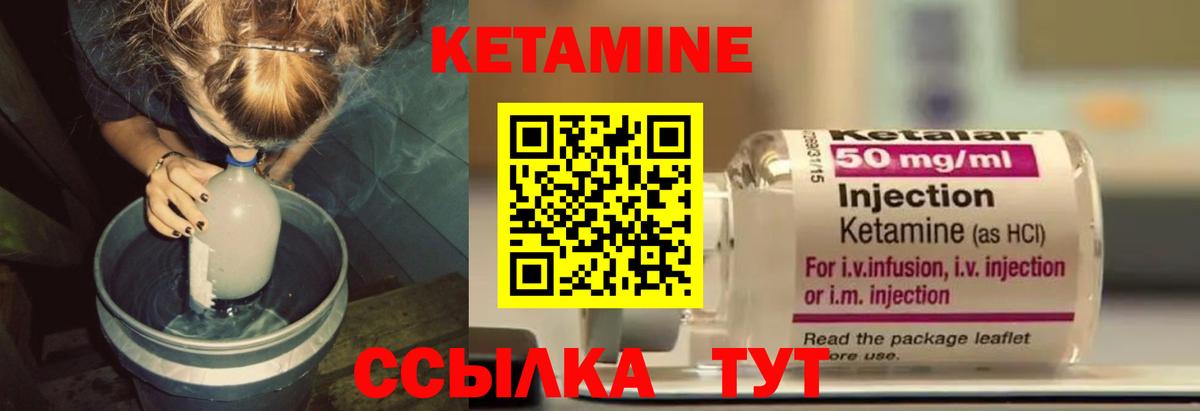 КЕТАМИН ketamine  Вход с VPN  Дзержинский 