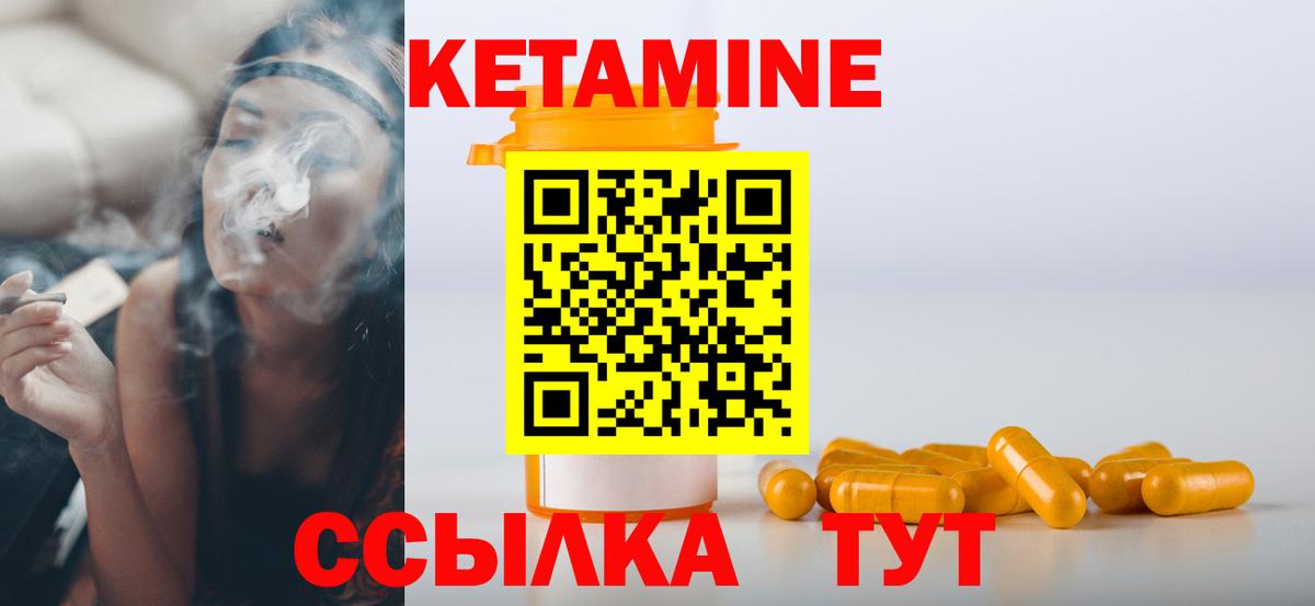 Кетамин ketamine  Дзержинский  Кетамин VHQ 