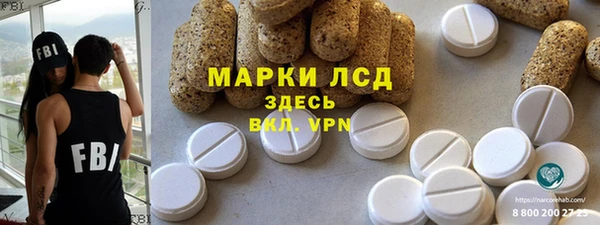 марки lsd Каменногорск