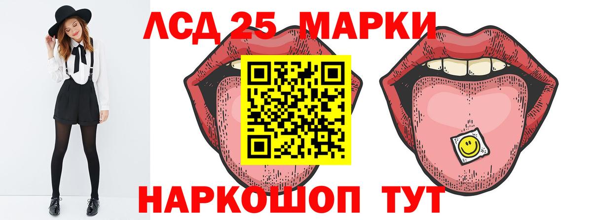 LSD-25 экстази кислота  Вход с VPN  ЛСД экстази ecstasy  Дзержинский 