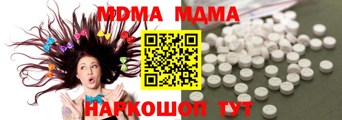 МДМА VHQ  Дзержинский  MDMA  MDMA Molly 