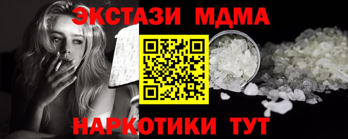 МДМА Molly Дзержинский