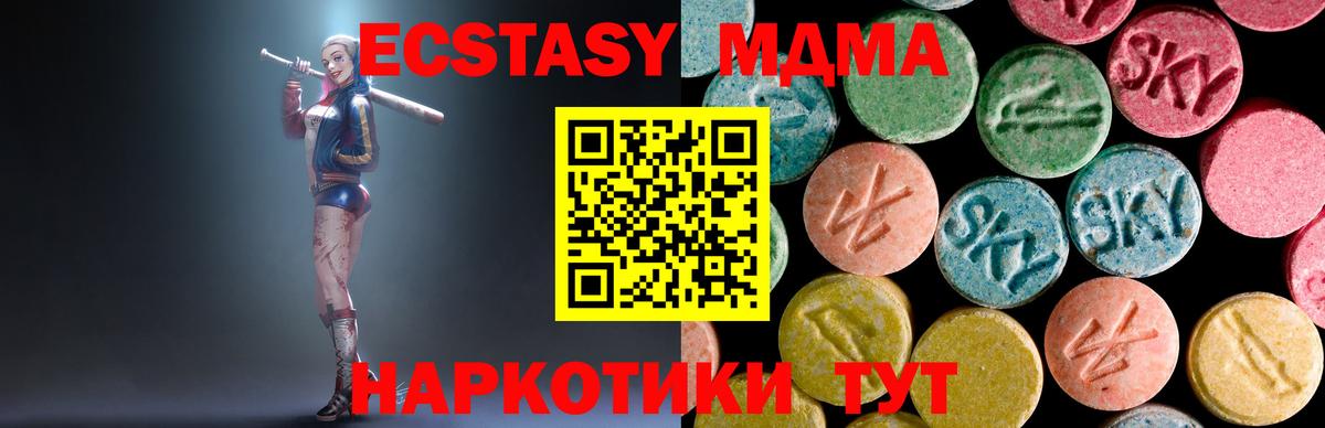 МДМА VHQ  МДМА crystal  Дзержинский  Вход с VPN 