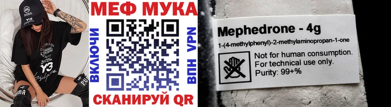 МЕФ мука OMG ТОР Дзержинский