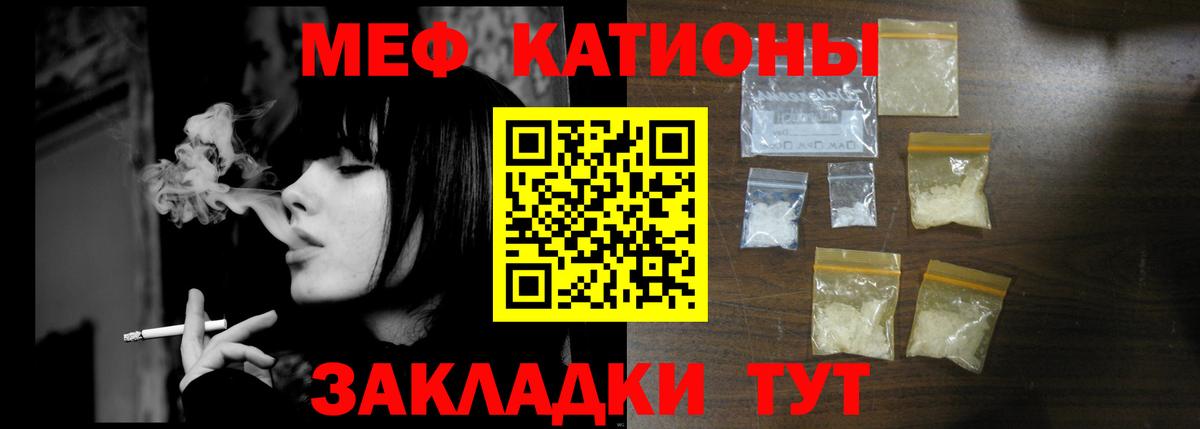 МЯУ-МЯУ мяу мяу  МЯУ-МЯУ VHQ  Мефедрон  Дзержинский 