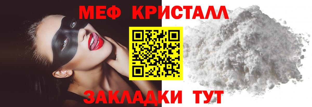 МЯУ-МЯУ mephedrone  Вход с VPN  МЯУ-МЯУ  МЯУ-МЯУ VHQ  Дзержинский 