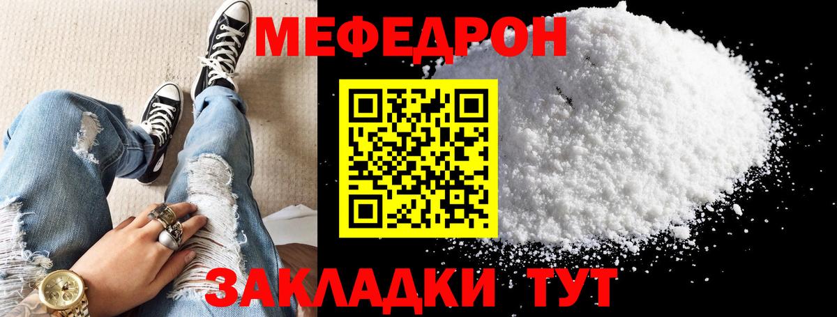 МЕФ кристаллы Дзержинский