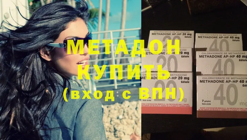 купить наркотики сайты  Дзержинский  hydra   Метадон methadone 