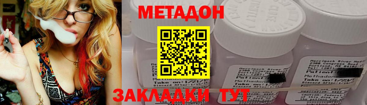 Метадон кристалл  Вход с VPN  МЕТАДОН methadone  Дзержинский 