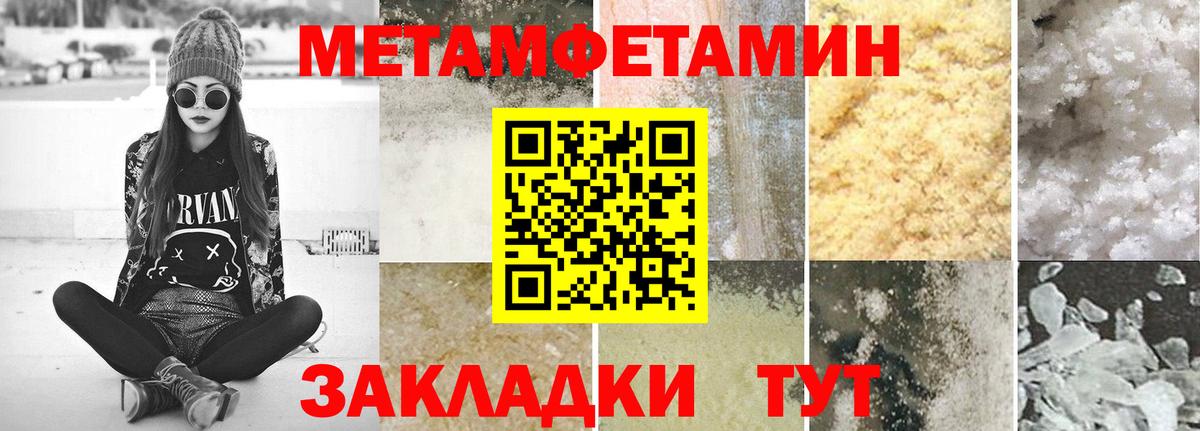 МЕТАМФЕТАМИН мет  МЕТАМФЕТАМИН мет  Вход с VPN  Дзержинский 
