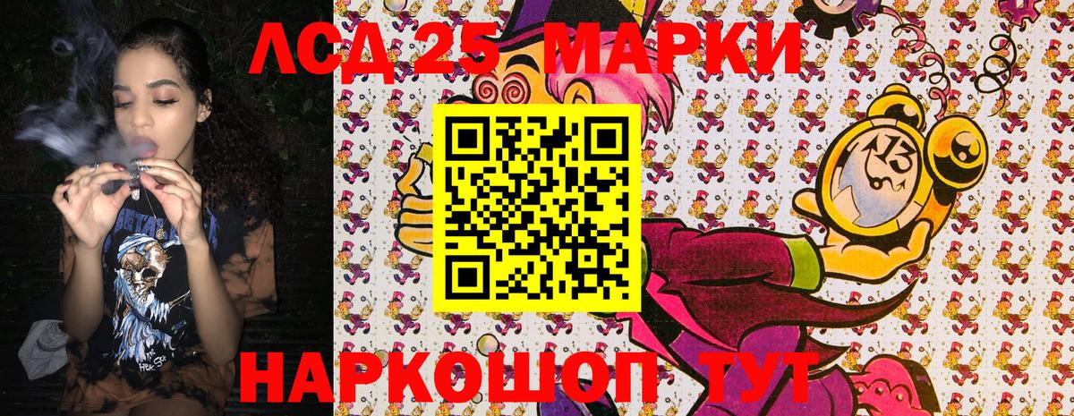Марки 25I-NBOMe 1,8мг Дзержинский