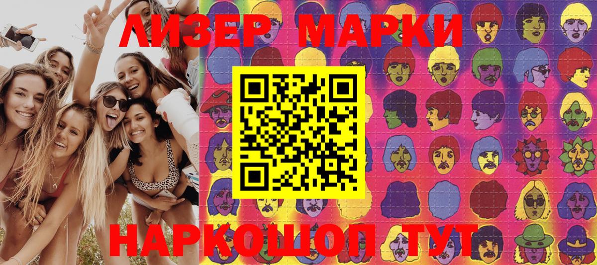 Наркотические марки  Наркотические марки 1,5мг  Вход с VPN  Наркотические марки 1,5мг  Дзержинский 