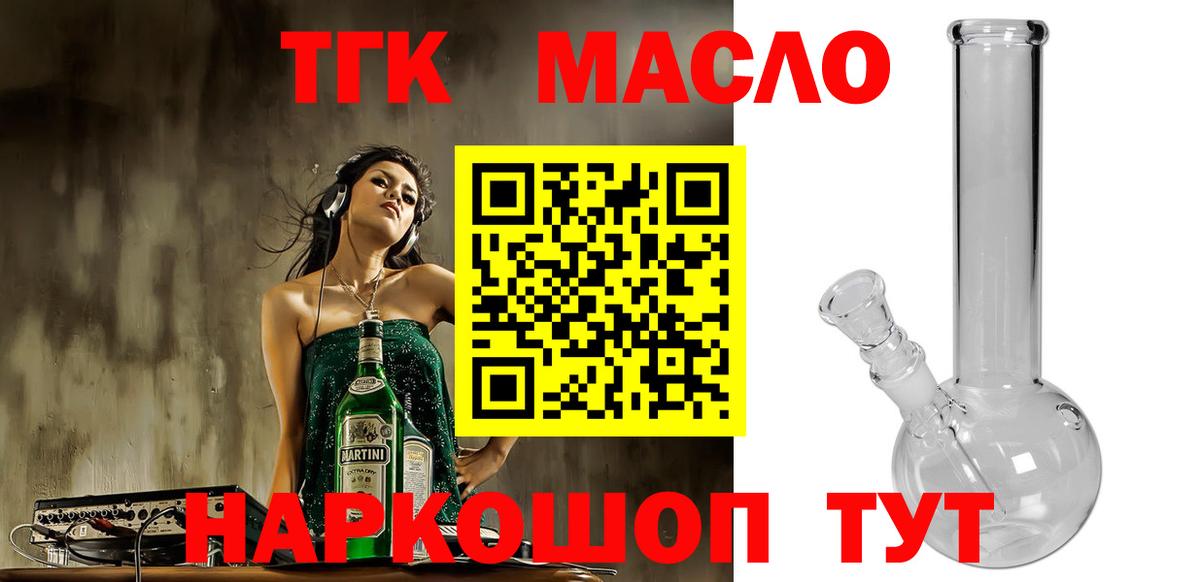 ТГК Wax Дзержинский