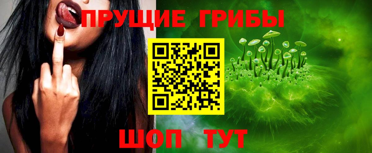 Псилоцибиновые грибы мицелий  Вход с VPN  Дзержинский  Галлюциногенные грибы Magic Shrooms 